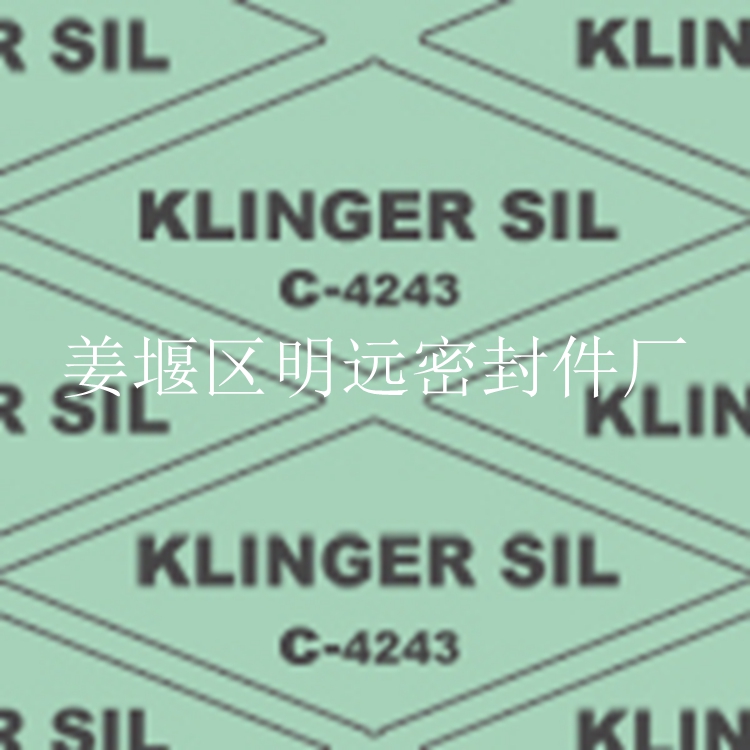 澳大利亞KLINGER 克林格C - 4243 無石棉板 經濟型非石棉墊片