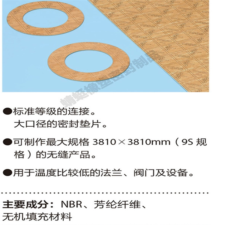 明遠 TOMBO1995蜻蜓通用非石棉橡膠板