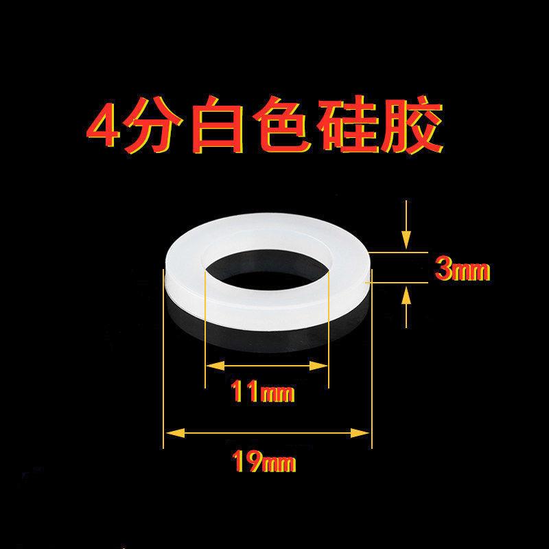 白色硅橡膠平墊片 鼓風(fēng)機(jī)減震墊 6分1.2寸 螺帽防漏密封可用